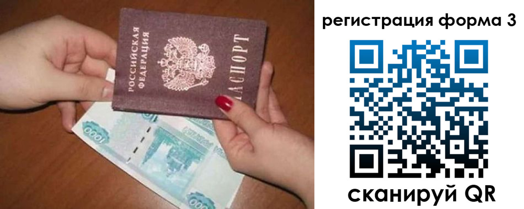 прописка законно в Карачеве