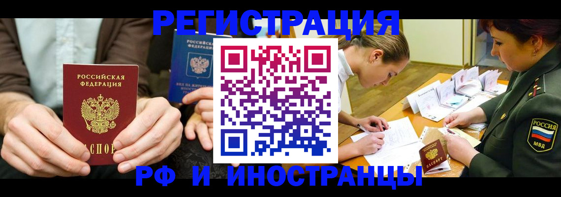 прописка паспорт в Карачеве