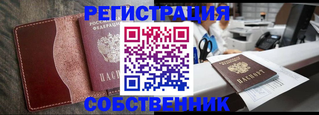 временная регистрация для школы в Карачеве