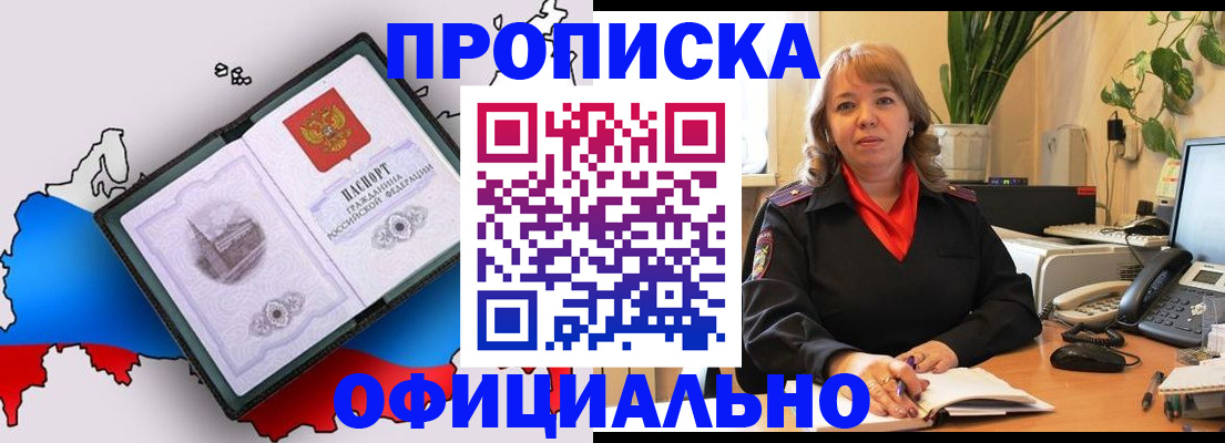 прописка иностранных граждан в Карачеве